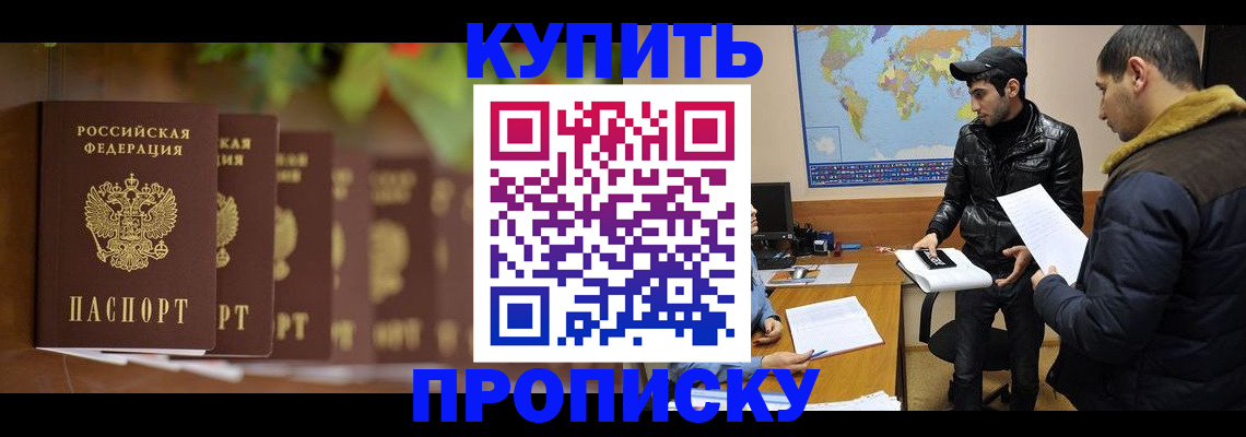 прописка гарантия в Махачкале