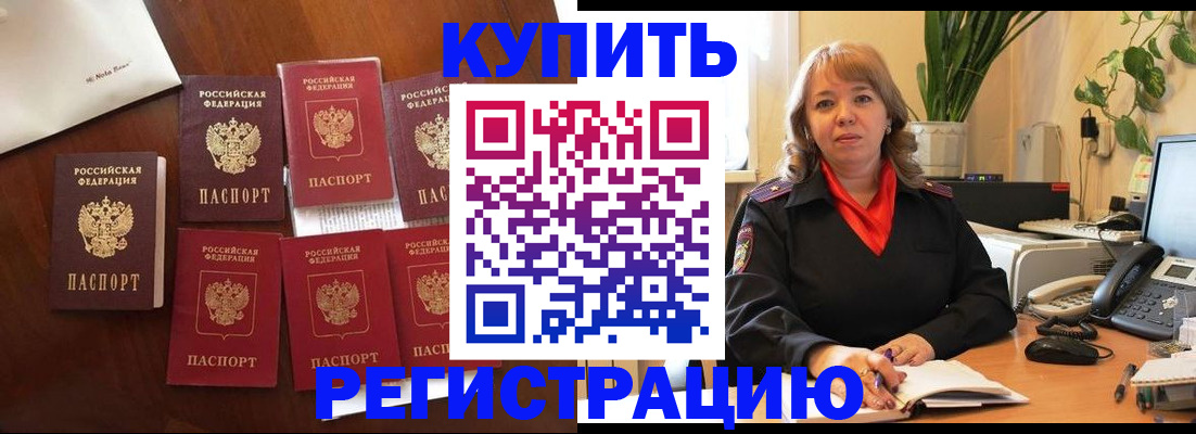 временная регистрация адрес в Махачкале